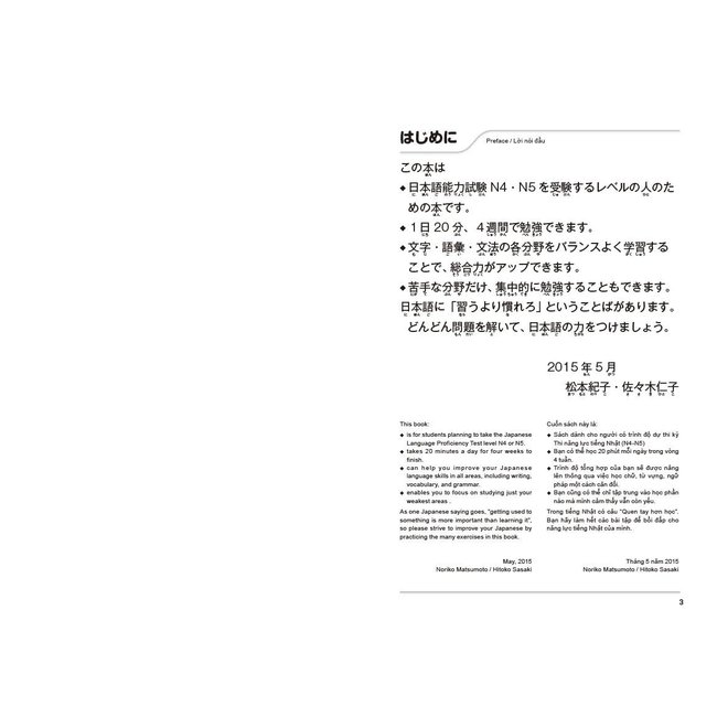 Shin Nihongo 500-Mon N4N5/ Vocabulary Grammer Drill