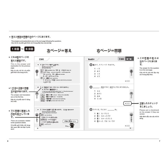 Shin Nihongo 500-Mon N4N5/ Vocabulary Grammer Drill