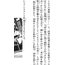 Your Name (Kimi no Na ha )  in apanese with Furigana