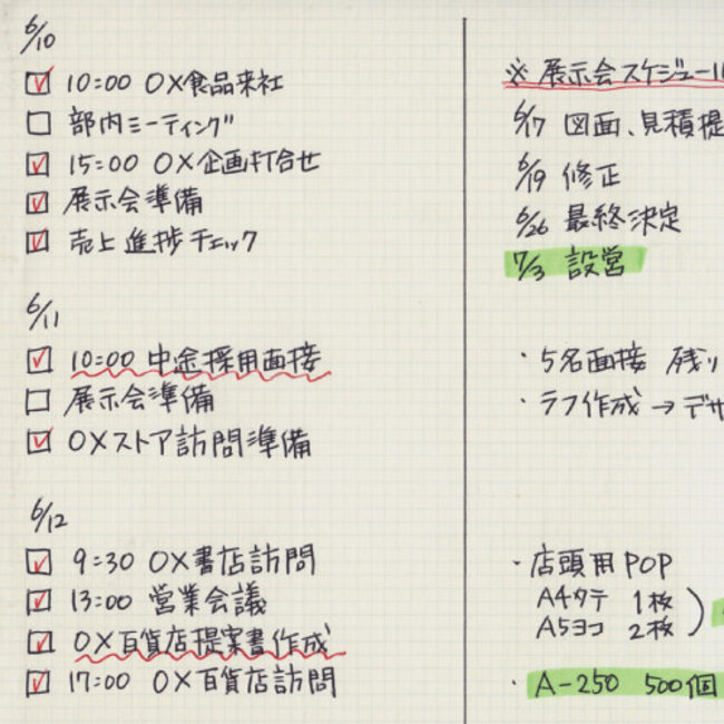 STRING-TIE NOTEBOOK 02