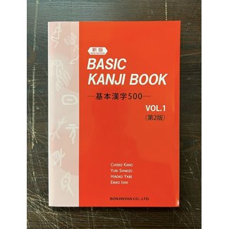 BONJINSHA Basic Kanji Book 500 Vol.1 (2Nd Edition)