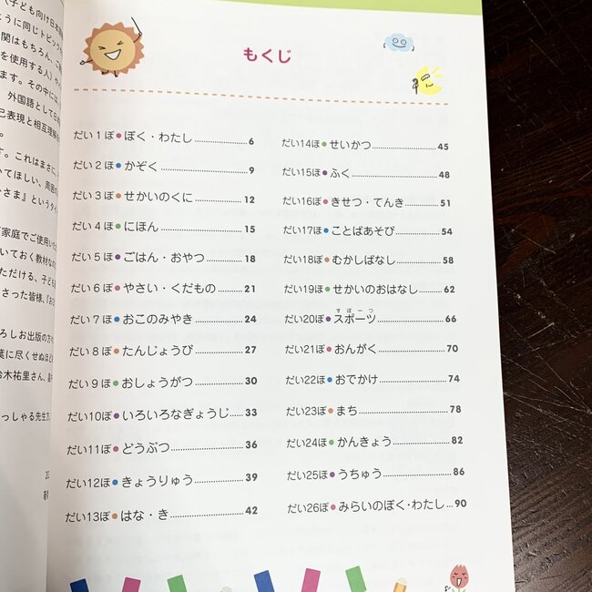 Ohisama Workbook First Steps