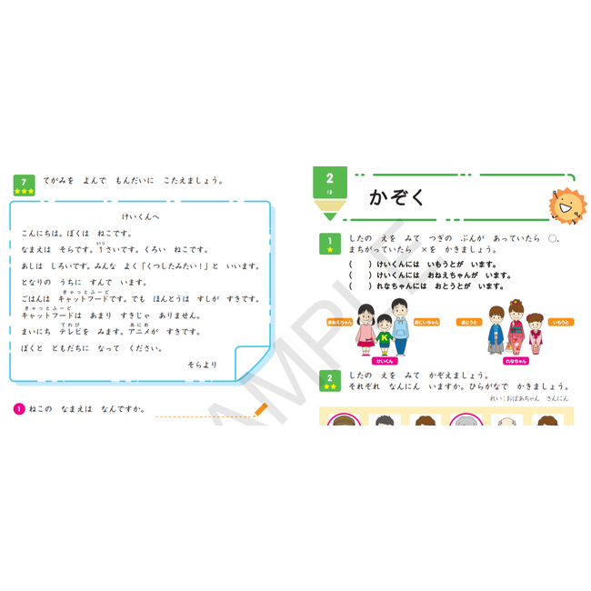 Ohisama Workbook First Steps