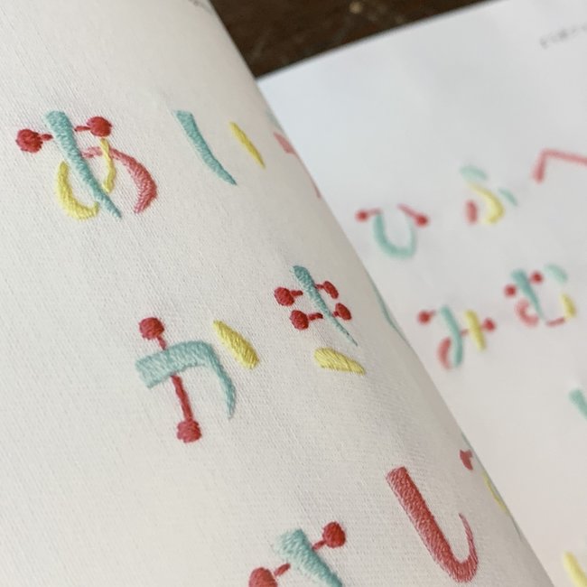 Annas Letter Embroidery