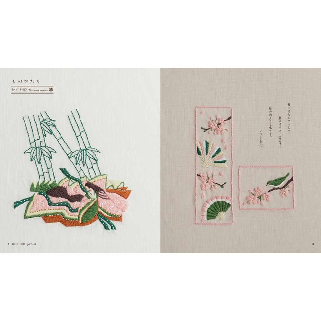 Annas Japanese Embroidery