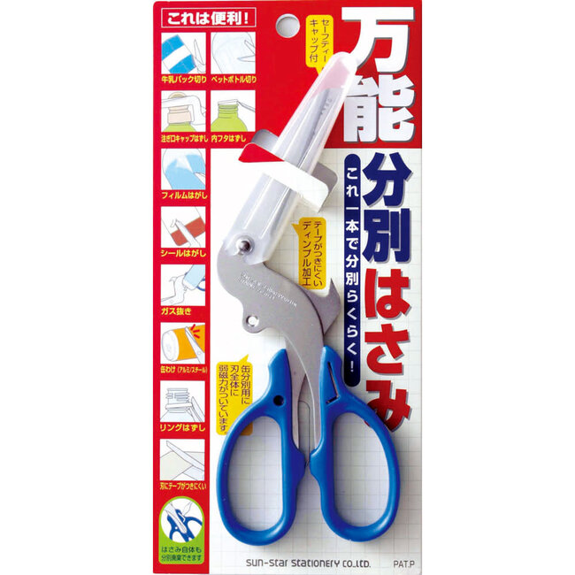 Multi Purpose Scissors