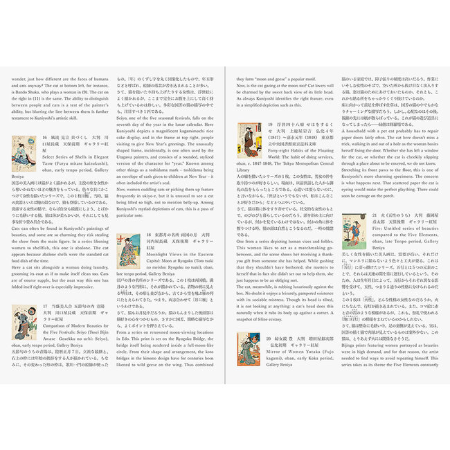 Cats by Kuniyoshi : Ukiyo-E Paper Book (English)