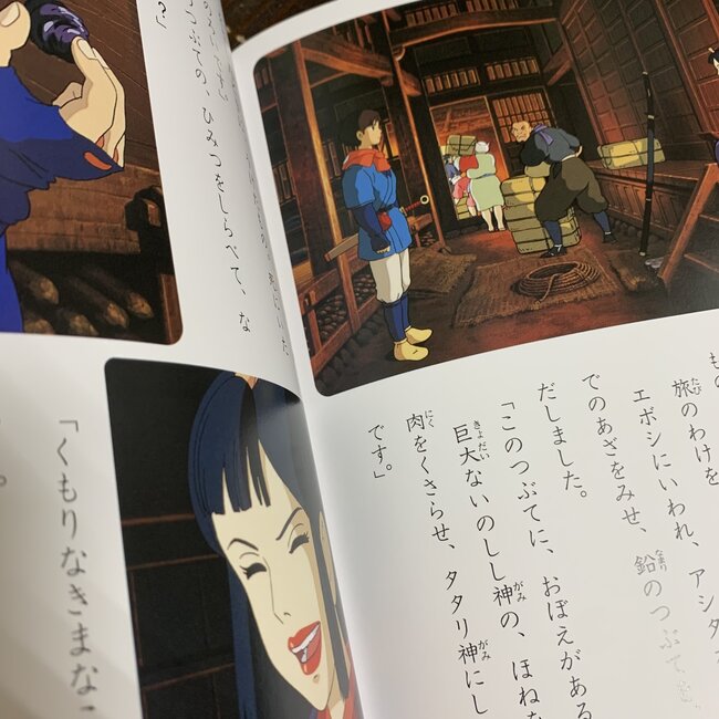 Princess Mononoke Vol. 1 of 2