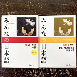 3A Corporation *Set* Minna No Nihongo Shokyu [2Nd Ed.] Vol. 1 - Textbook, Translation & Grammatical Notes