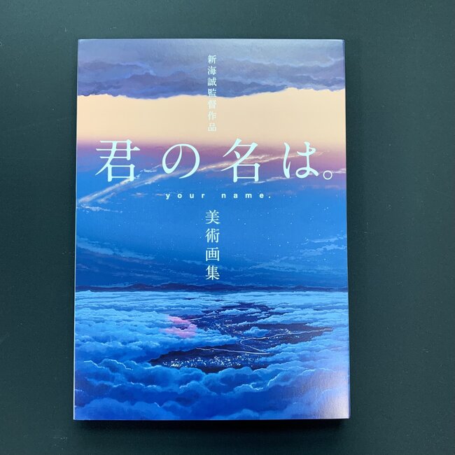 YOUR NAME ART BOOK/ KIMI NO NA WA