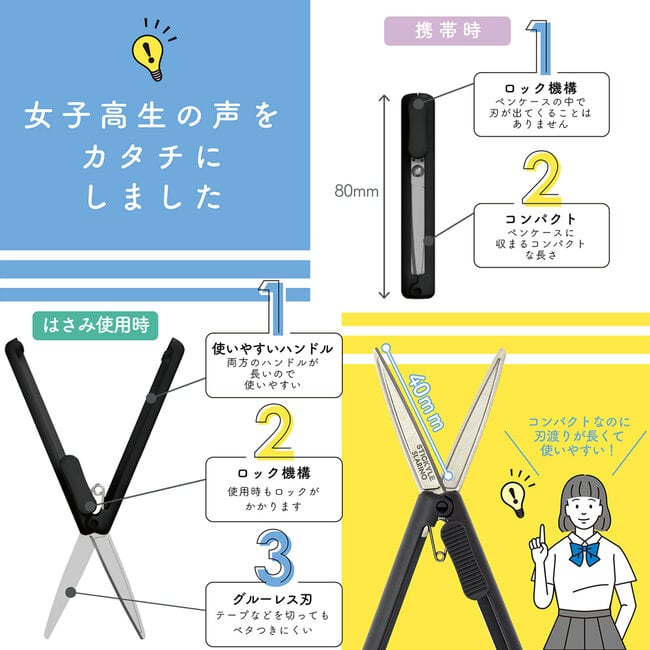 Stickyle Scissor Slarino Black