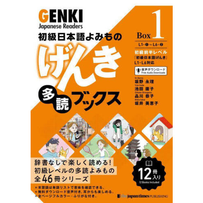 GENKI Japanese Readers Box 1 (L1-L6)