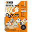 GENKI Japanese Readers Box 1 (L1-L6)