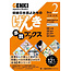 GENKI Japanese Readers Box 2 (L7-L12)