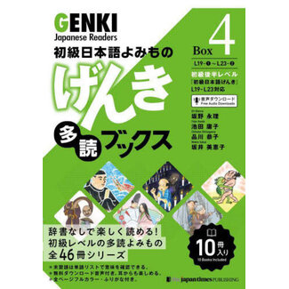 JAPAN TIMES GENKI Japanese Readers Box 4 (L19-L23)