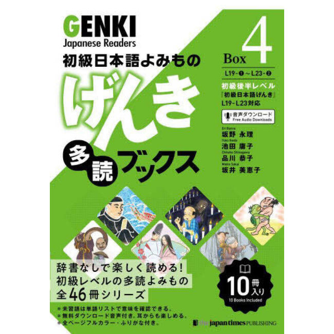 GENKI Japanese Readers Box 4 (L19-L23)