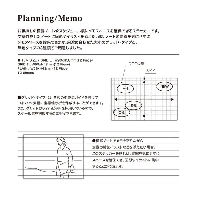 LACONIC LGF38 STYLE STICKER Plannig/Memo
