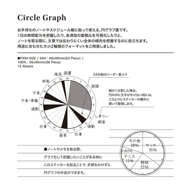 LACONIC LGF37 STYLE STICKER Circle Graph