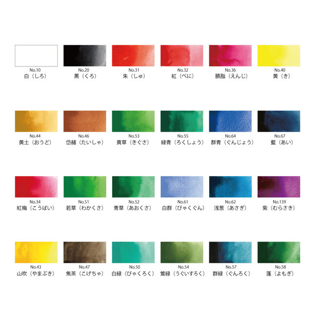 Mc20-24V Gansai Tambi Set Of 24 Colours