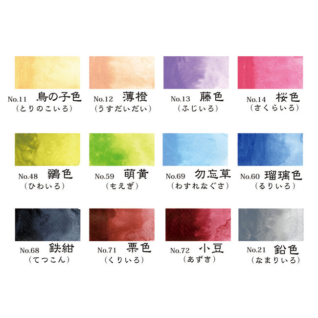 Kuretake Mc20-12V/Nw Gansai Tambi Set Of 12 New Colours 2019