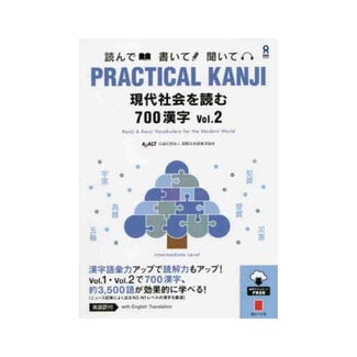 ASK Practical Kanji Gendai Shakai Wo Yomu 700 Kanji Vol.2 / N3 - N1