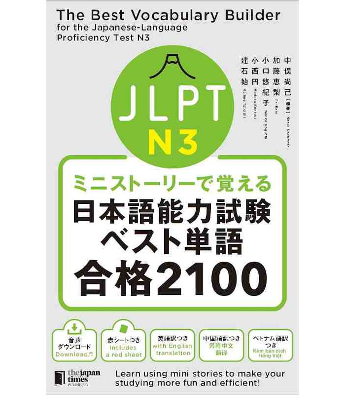 日本語学習教材セット N3 N2レベル japan-times-the-best-