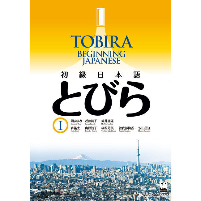 Tobira 1: Beginning Japanese / Textbook