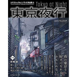 Tokyo At Night - The Artworks Of Mateusz Urbanowicz 2