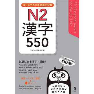 ASK 550 Essential KANJI for the JLPT N2