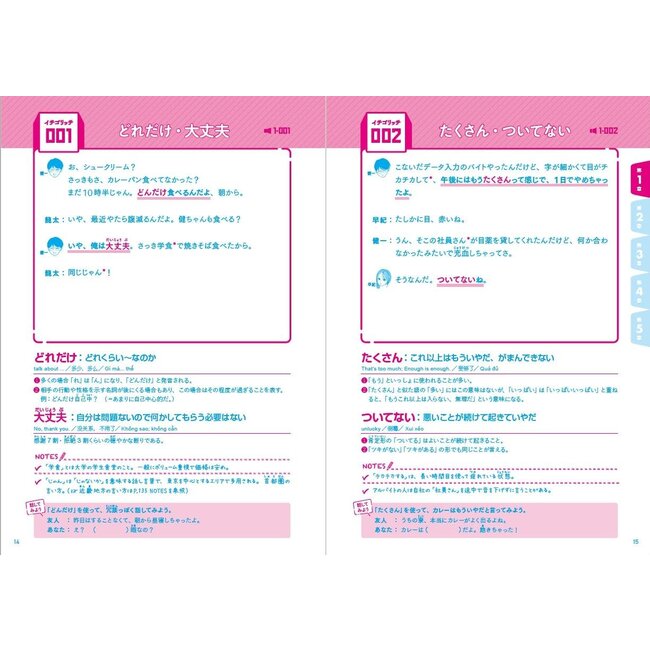 Go Easy! Improve your vocabulary in conversation