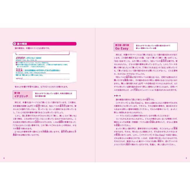 Go Easy! Improve your vocabulary in conversation