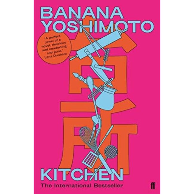 Kitchen/ Banana Yoshimoto (English)