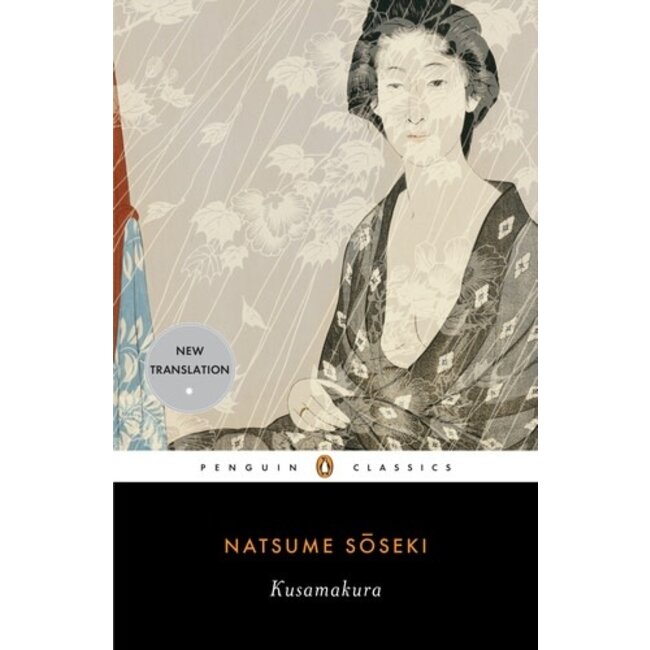 Kusamakura/ Soseki Natsume (English)