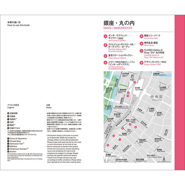 TRIP TO JAPAN GRAPHICS