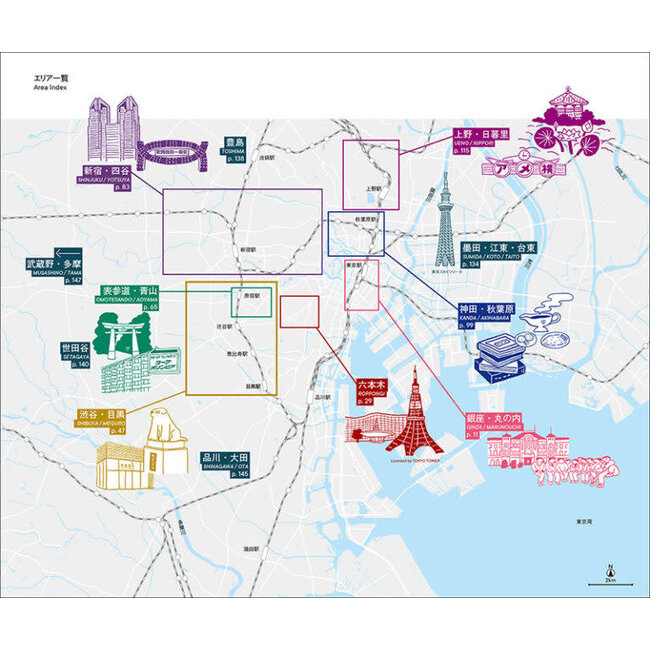 TRIP TO JAPAN GRAPHICS