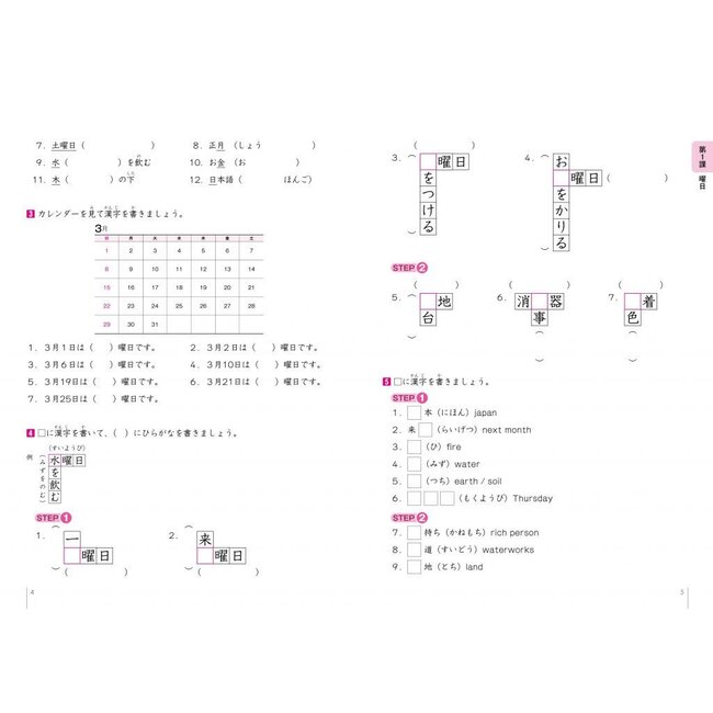 KANJI exercise book 500