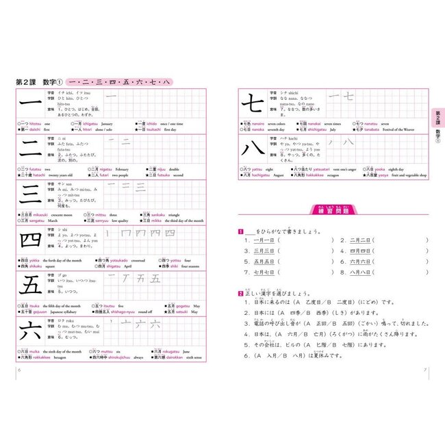 KANJI exercise book 500