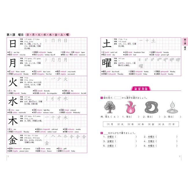 KANJI exercise book 500