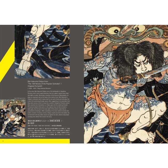 Edo-Punk! : The Dynamic World of Ukiyo-e by Kuniyoshi, Yoshitoshi & Others (English)
