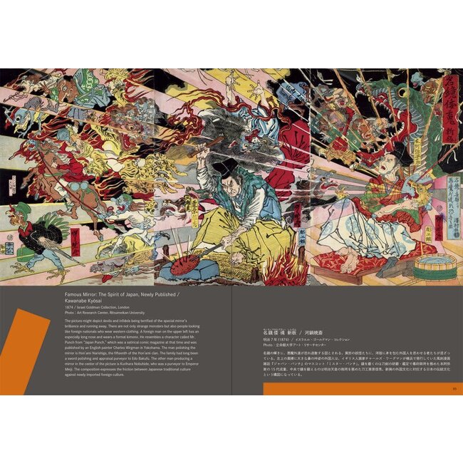Edo-Punk! : The Dynamic World of Ukiyo-e by Kuniyoshi, Yoshitoshi & Others (English)