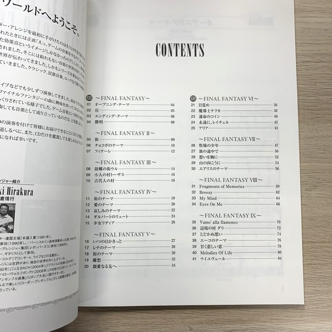 Guitar Solo - Final Fantasy