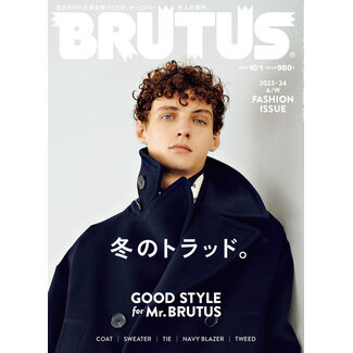 Brutus OCT 2023 issue