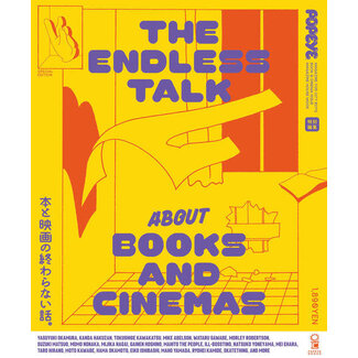 POPEYE MOOK - THE ENDLESS TALK ABOUT BOOKS AND CINEMAS (Japanese)