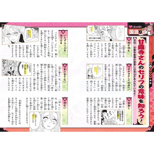 Kimetsu Gakuen! Zenshuchu Drill Koi no Kokyu hen (Japanese)