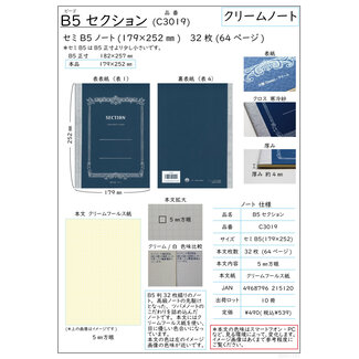 TSUBAME Section Notebook