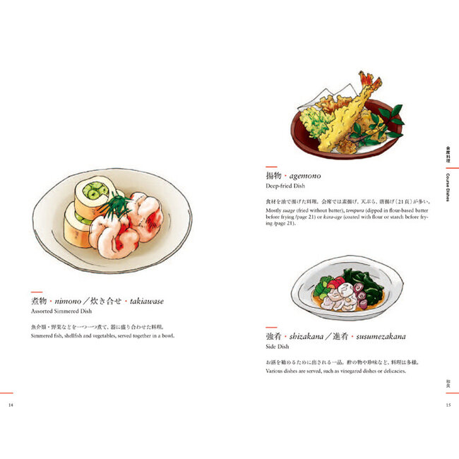 An Illustrated Guide to Japanese Cooking and Annual Events [Bilingual]