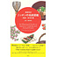 An Illustrated Guide to Japanese Cooking and Annual Events [Bilingual]