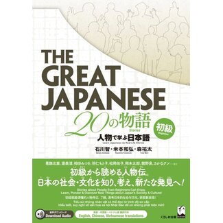 KUROSHIO Great Japanese 30 No Monogatari Shokyu