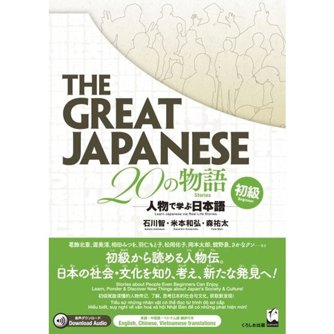 Great Japanese 30 No Monogatari Shokyu