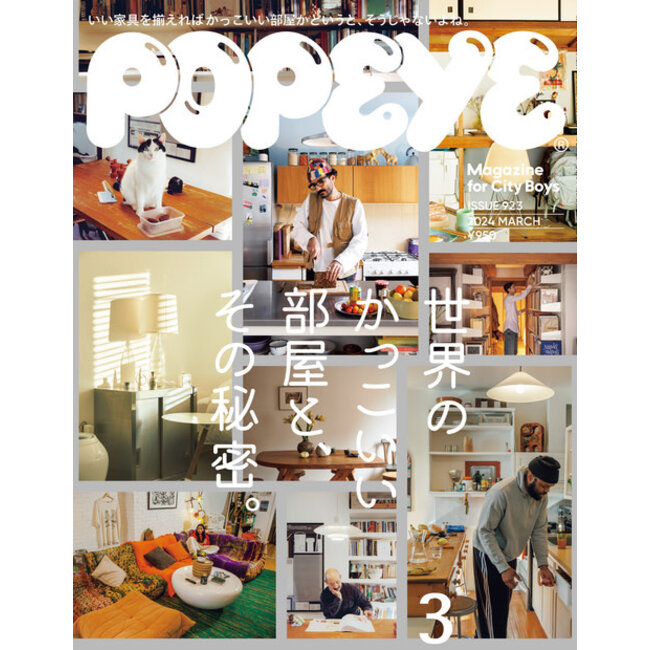 POPEYE 2024March/ Magazine for City Boys/ISSUE 923
